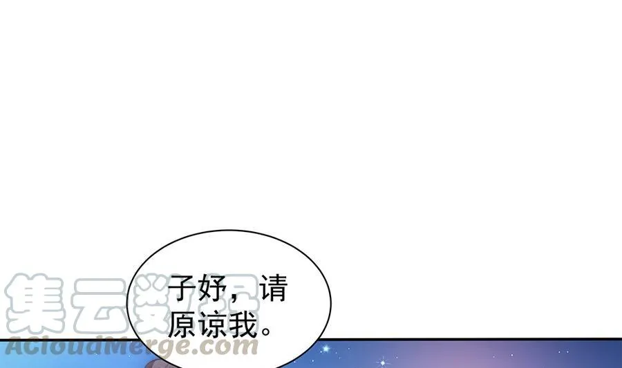 第73话 大型“求婚”现场 第31页