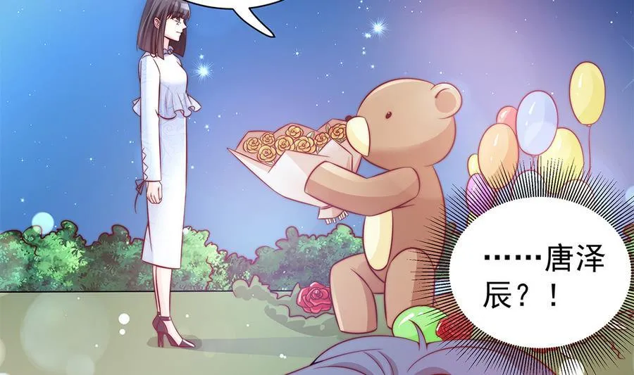 第73话 大型“求婚”现场 第32页