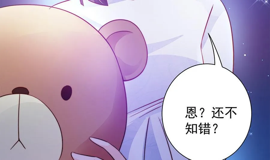 第73话 大型“求婚”现场 第50页
