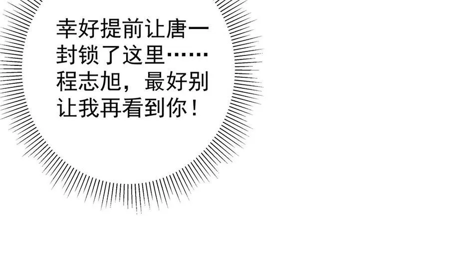第73话 大型“求婚”现场 第53页