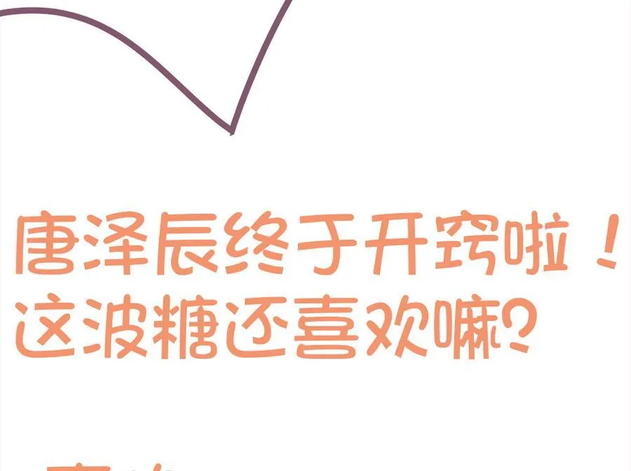 第73话 大型“求婚”现场 第55页