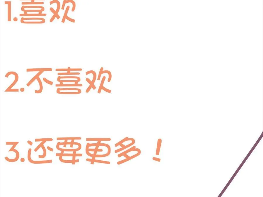 第73话 大型“求婚”现场 第56页