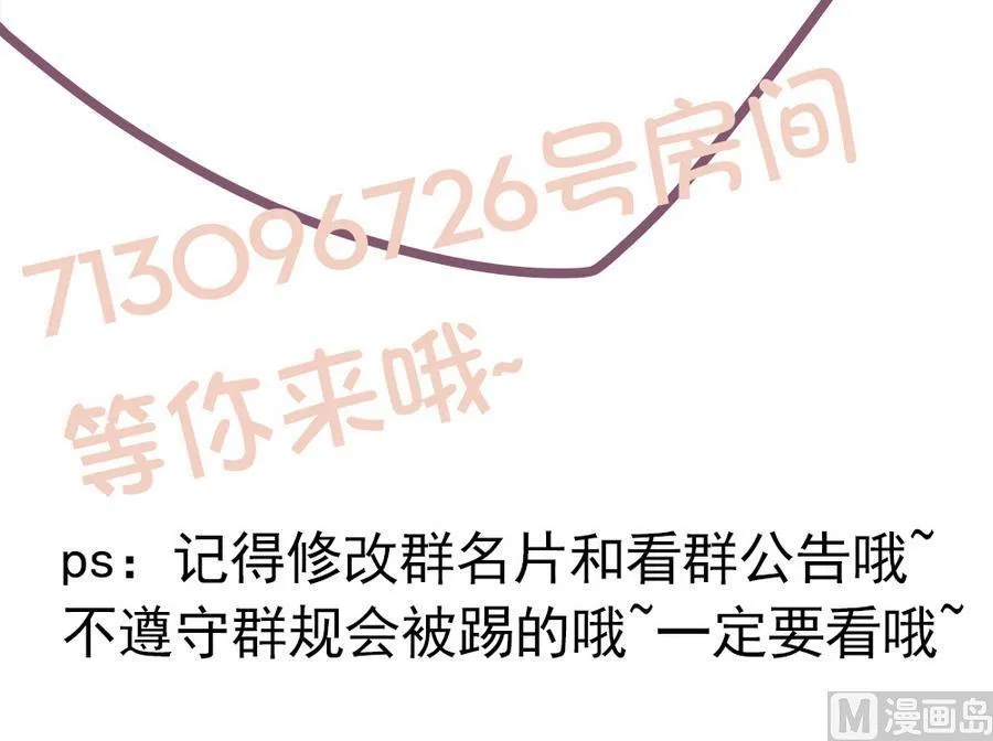 第73话 大型“求婚”现场 第57页