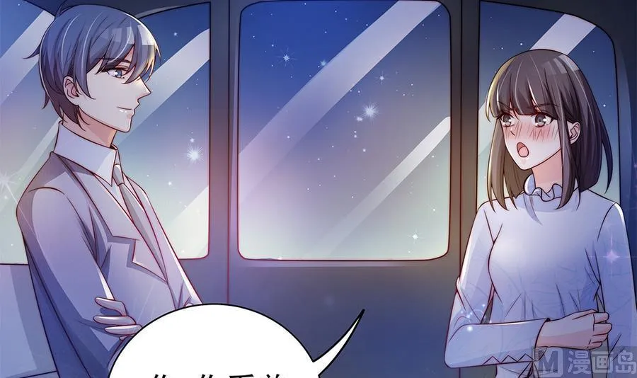 第74话 约会缺你不可 第12页