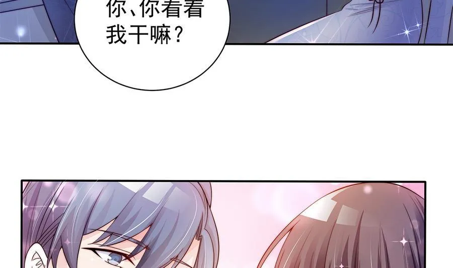 第74话 约会缺你不可 第13页