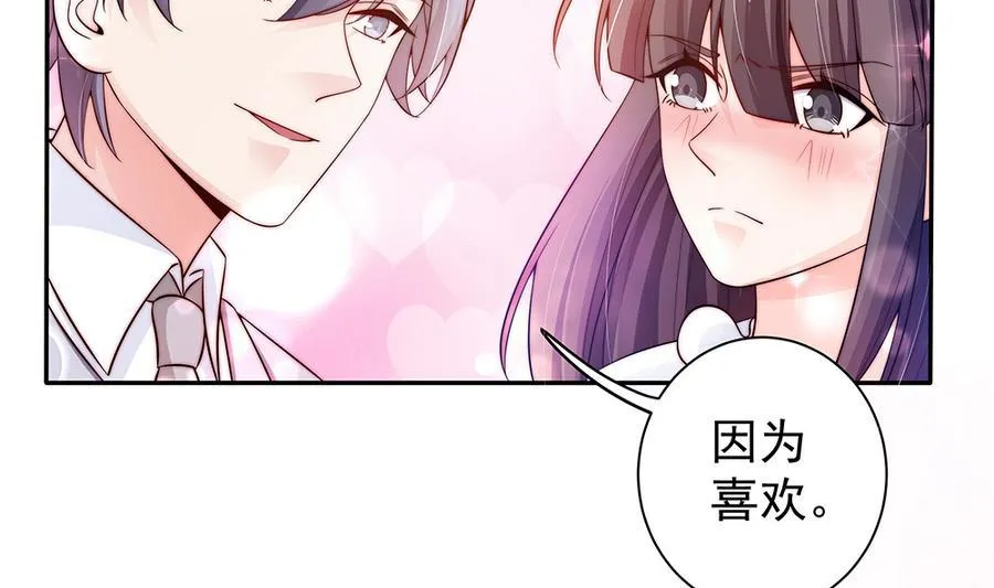 第74话 约会缺你不可 第14页