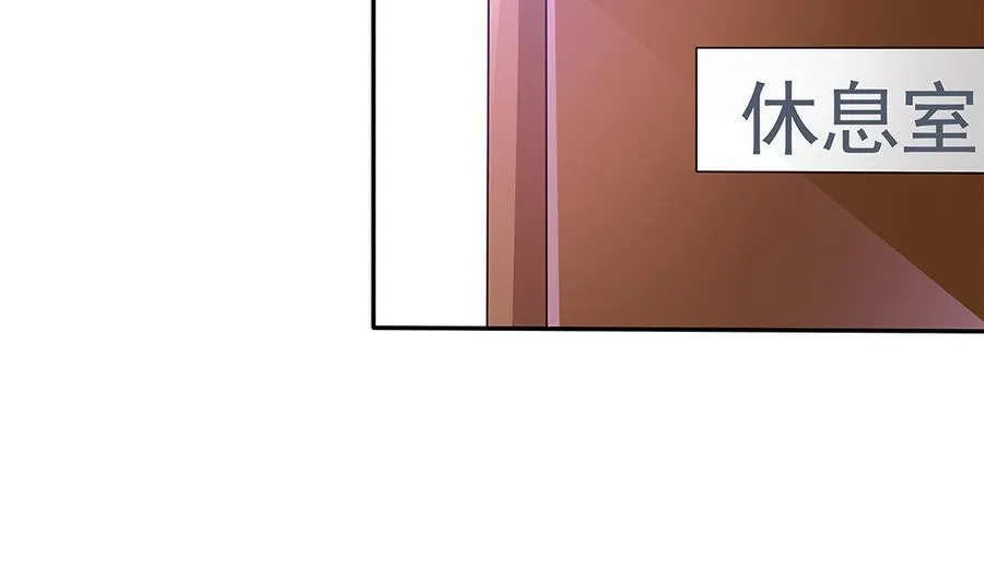 第74话 约会缺你不可 第26页