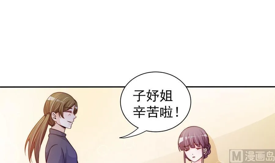 第74话 约会缺你不可 第27页