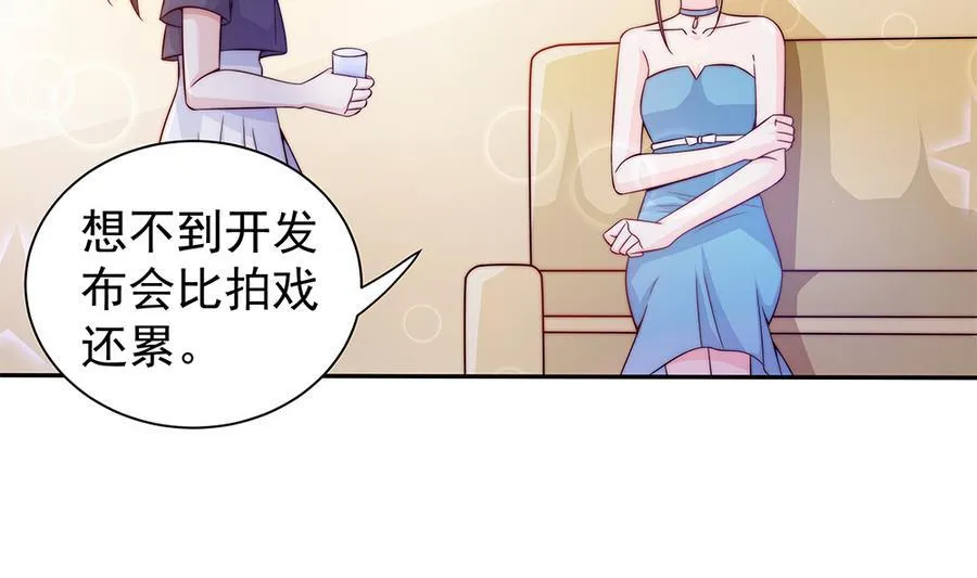 第74话 约会缺你不可 第28页