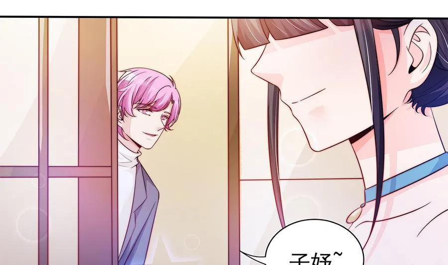 第74话 约会缺你不可 第29页