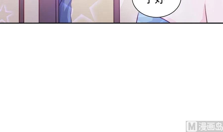第74话 约会缺你不可 第30页