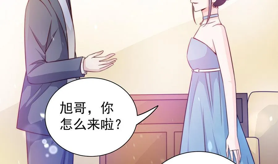 第74话 约会缺你不可 第32页