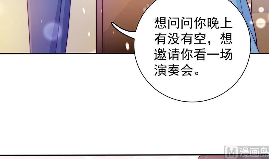 第74话 约会缺你不可 第33页