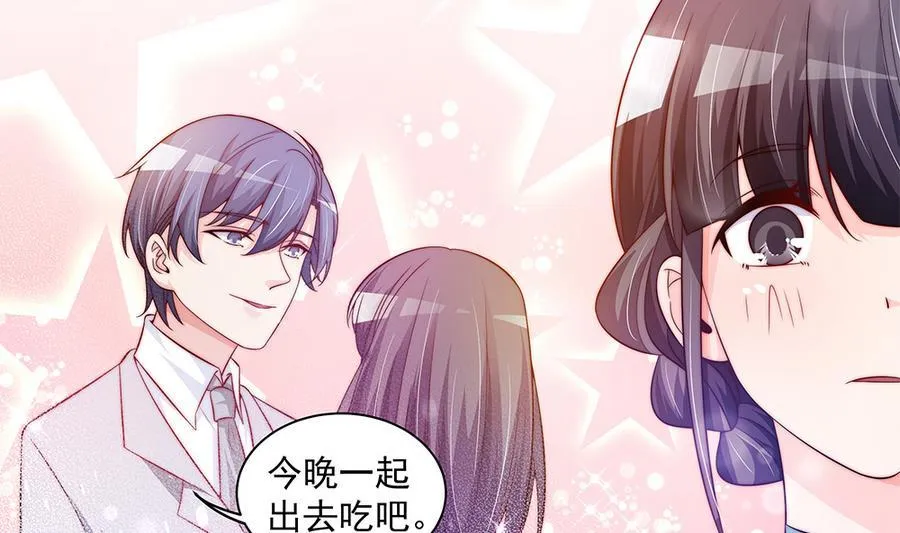 第74话 约会缺你不可 第34页