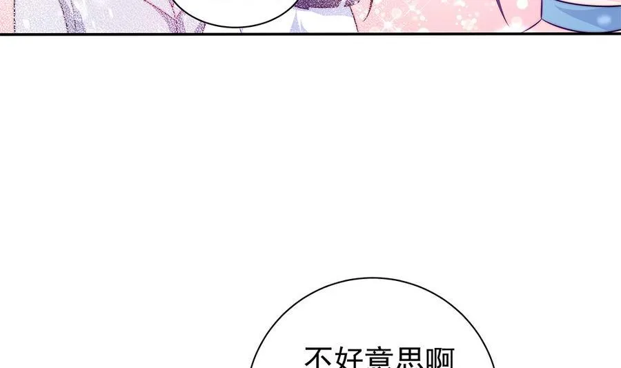 第74话 约会缺你不可 第35页