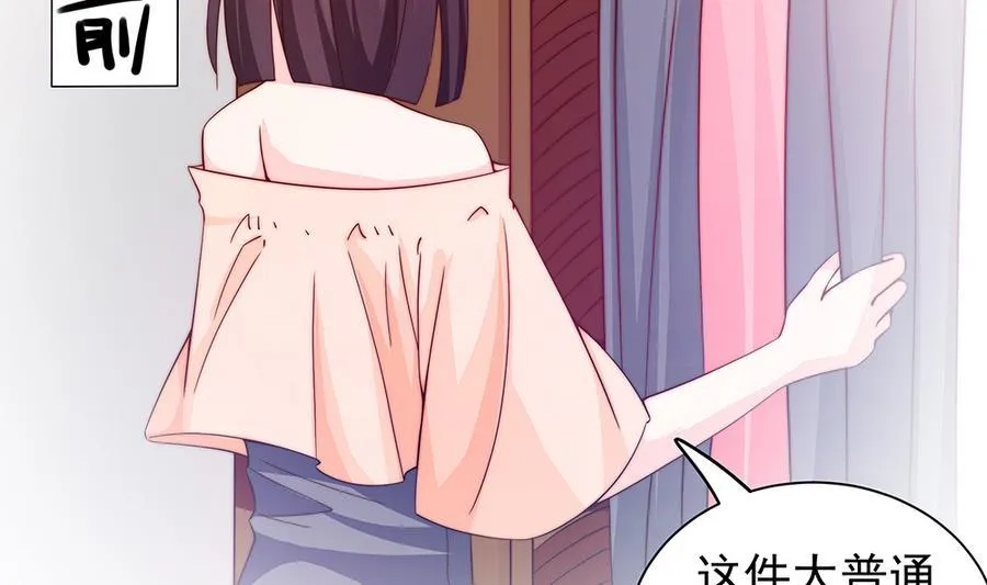 第74话 约会缺你不可 第44页