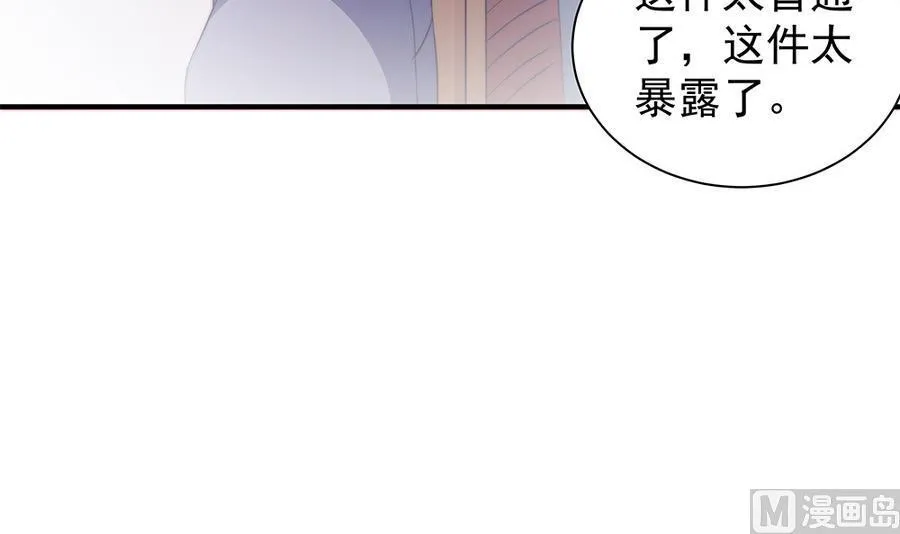 第74话 约会缺你不可 第45页