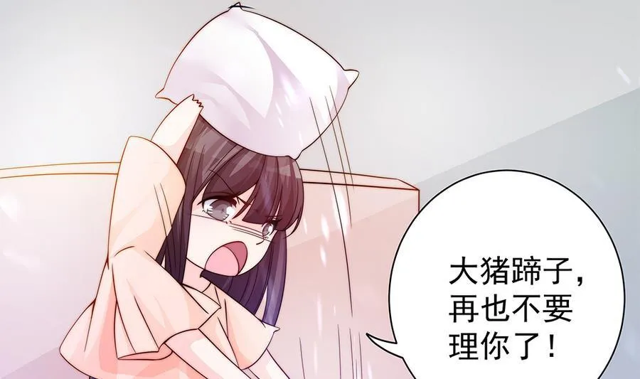 第74话 约会缺你不可 第52页