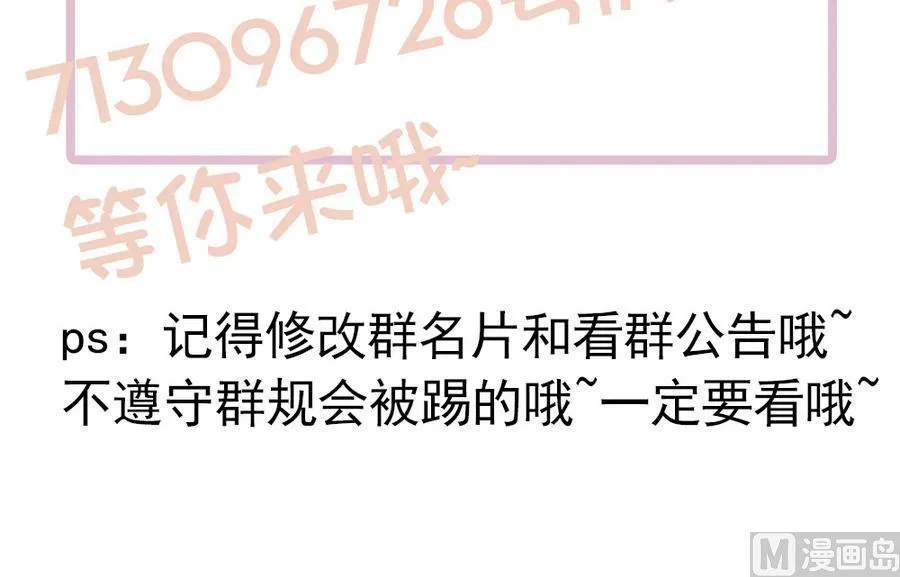 第74话 约会缺你不可 第57页