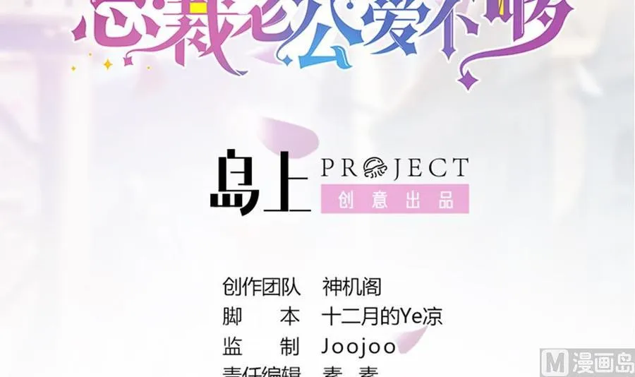 第75话 亲一下，不要生气了 第3页
