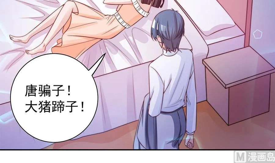 第75话 亲一下，不要生气了 第12页
