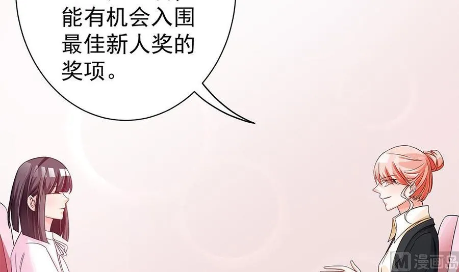 第75话 亲一下，不要生气了 第24页