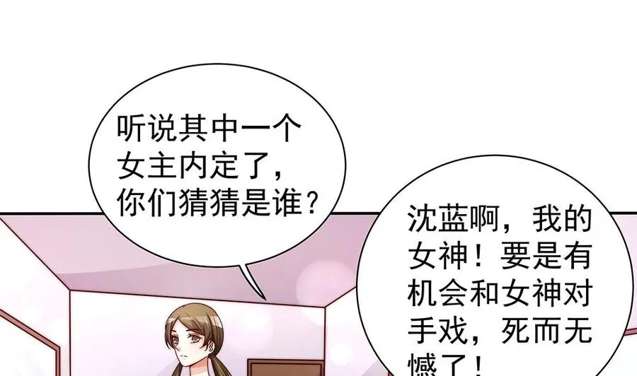 第75话 亲一下，不要生气了 第35页