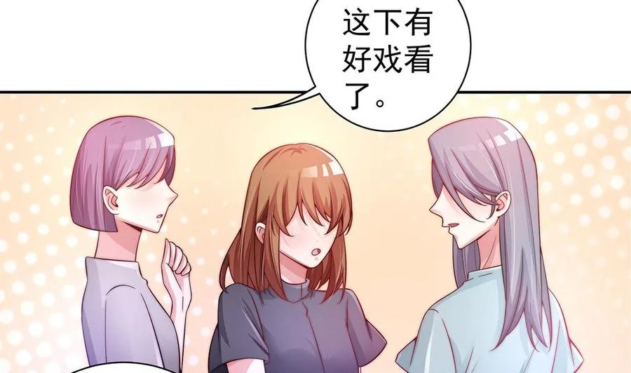 第75话 亲一下，不要生气了 第44页