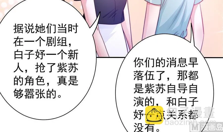 第75话 亲一下，不要生气了 第45页