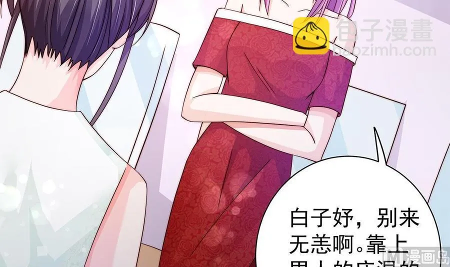 第75话 亲一下，不要生气了 第48页