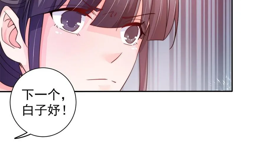 第75话 亲一下，不要生气了 第50页