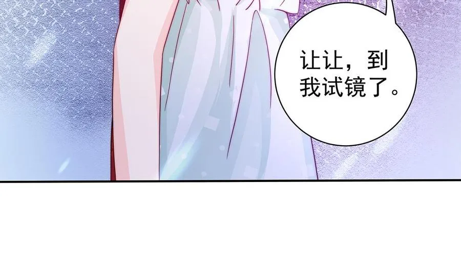 第75话 亲一下，不要生气了 第55页
