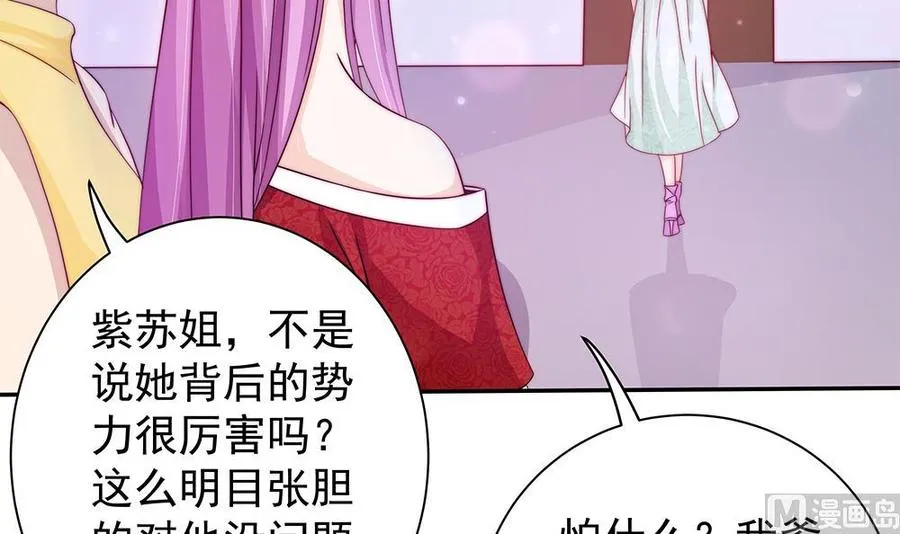 第75话 亲一下，不要生气了 第57页