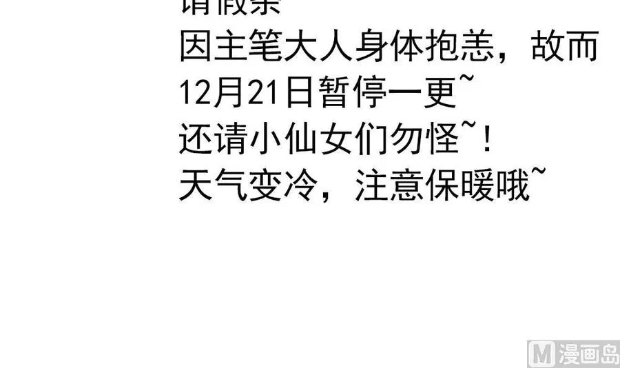 第75话 亲一下，不要生气了 第60页