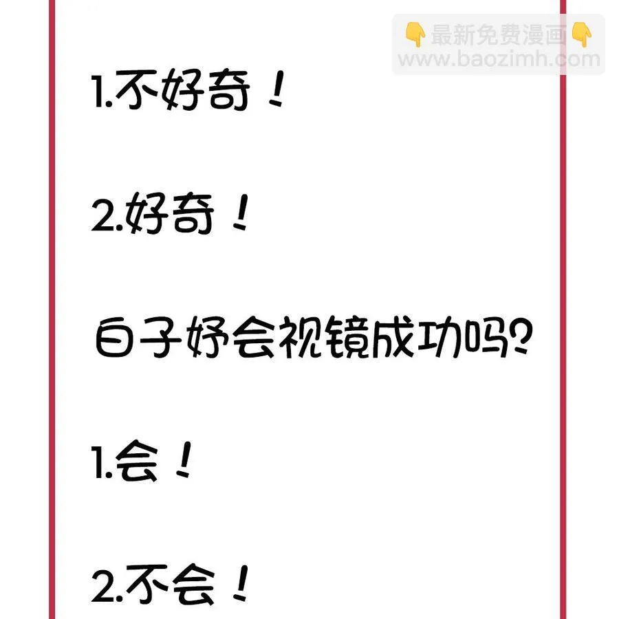 第75话 亲一下，不要生气了 第62页