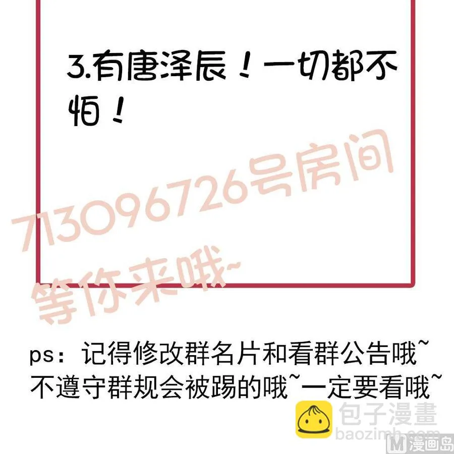 第75话 亲一下，不要生气了 第63页