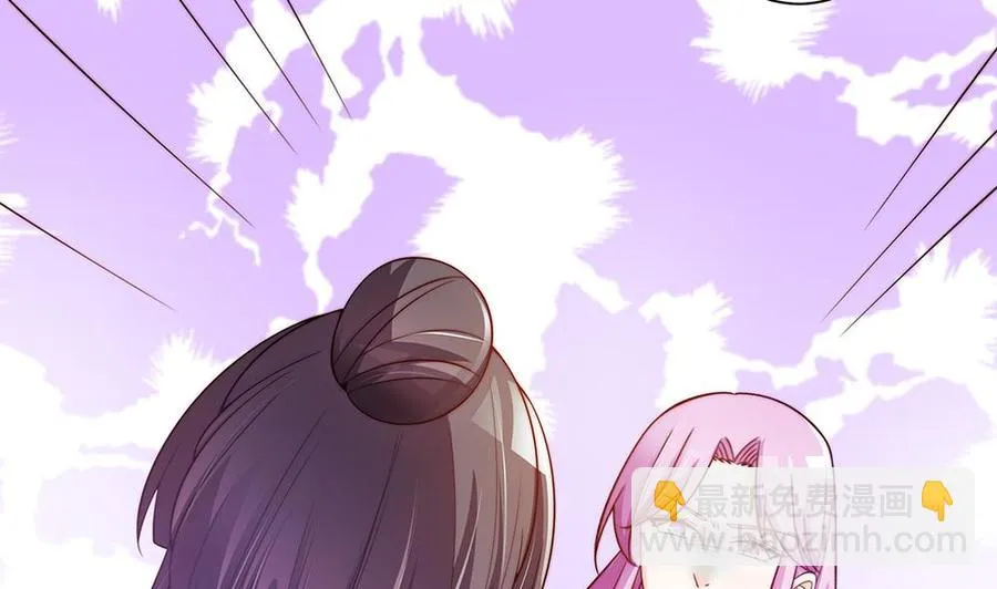 第76话 还以为你能长点记性 第43页