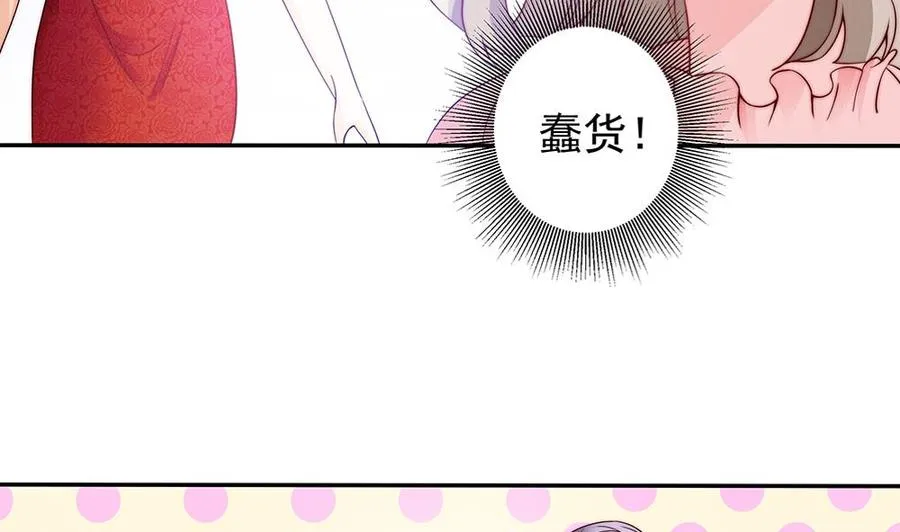 第76话 还以为你能长点记性 第52页
