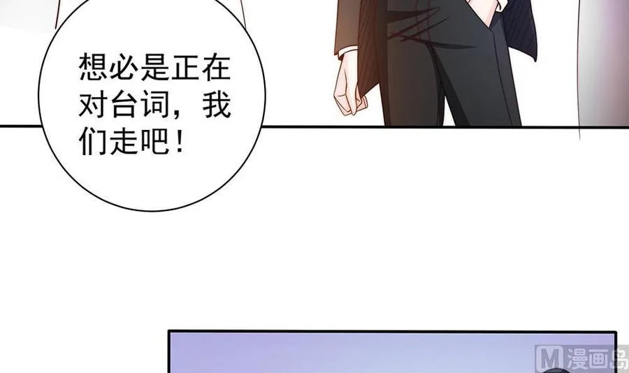 第76话 还以为你能长点记性 第54页