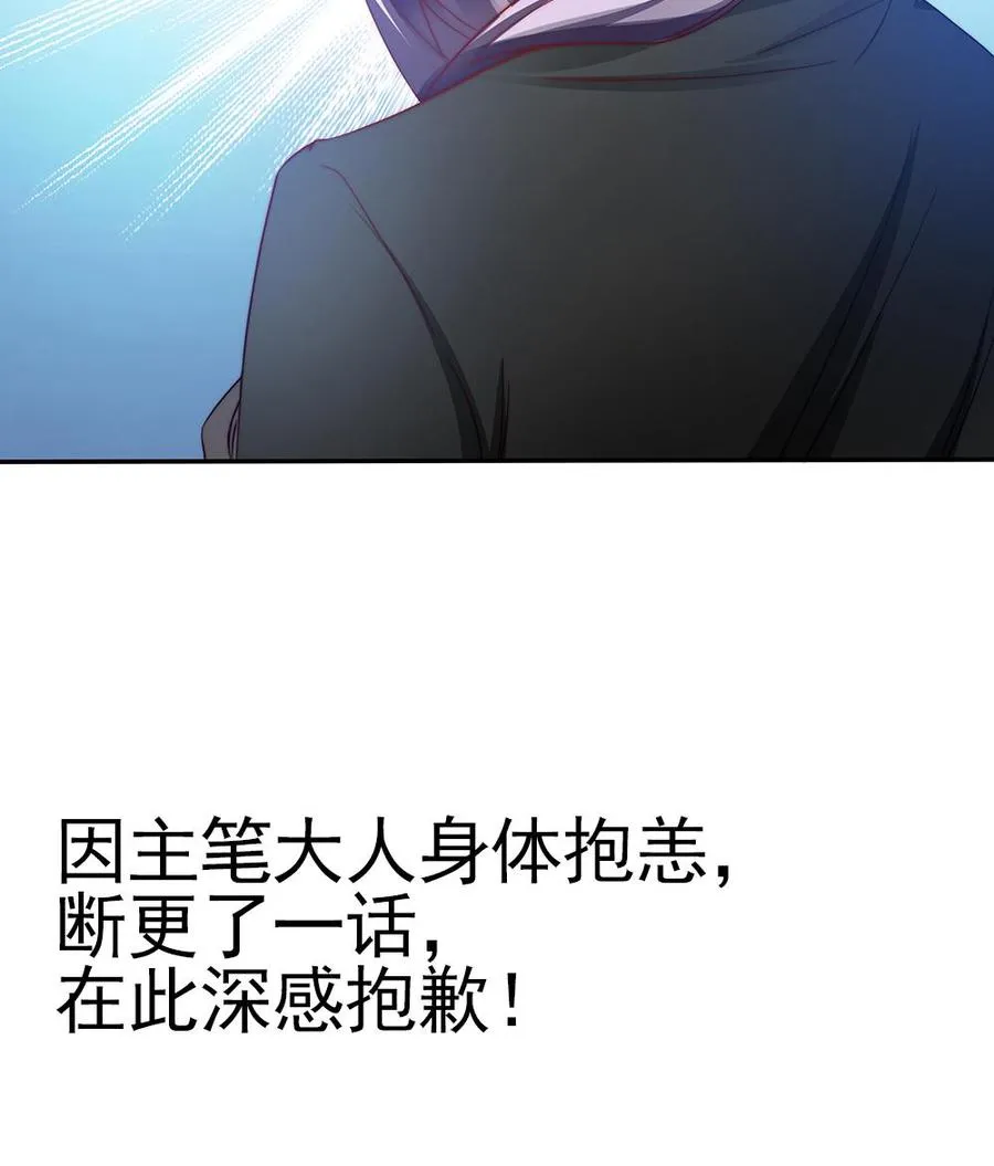 第76话 还以为你能长点记性 第58页