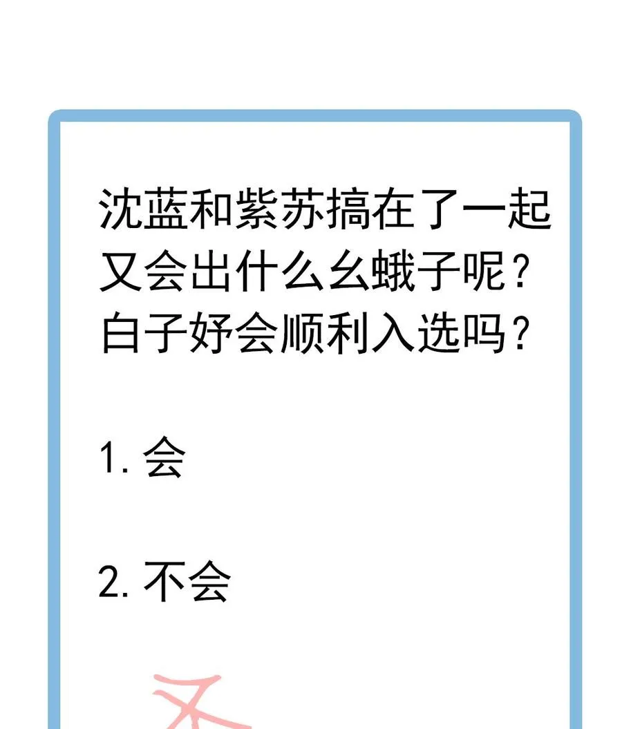 第76话 还以为你能长点记性 第59页