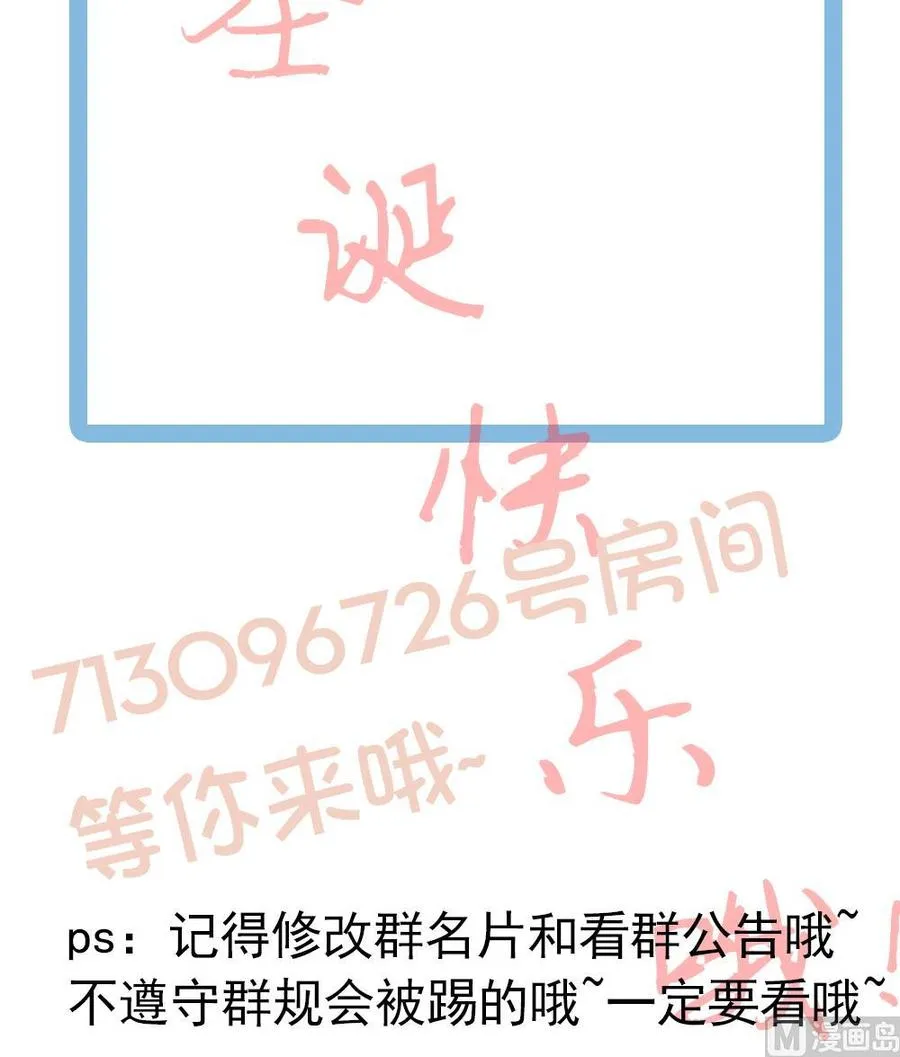 第76话 还以为你能长点记性 第60页