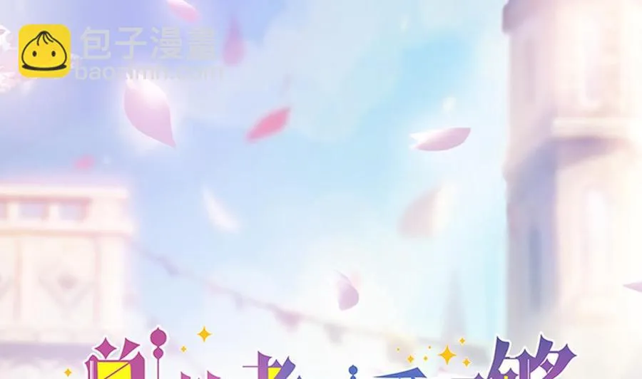 第77话 只为你笑脸 第2页