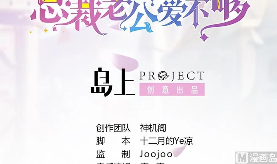 第77话 只为你笑脸 第3页