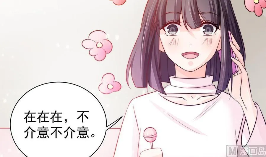 第77话 只为你笑脸 第39页
