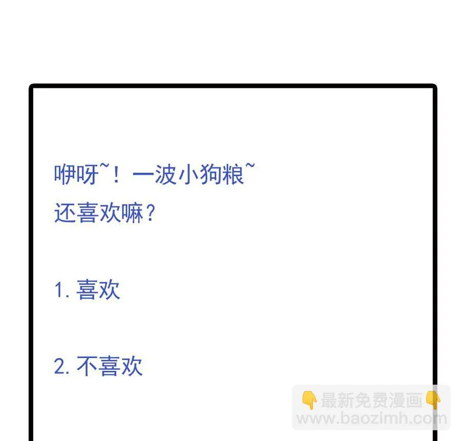 第77话 只为你笑脸 第49页