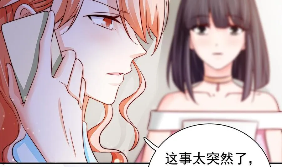 第79话 谁放你进来的？ 第44页