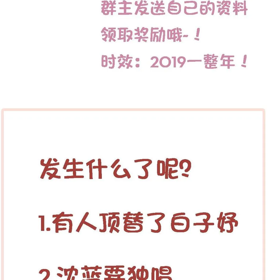 第79话 谁放你进来的？ 第47页