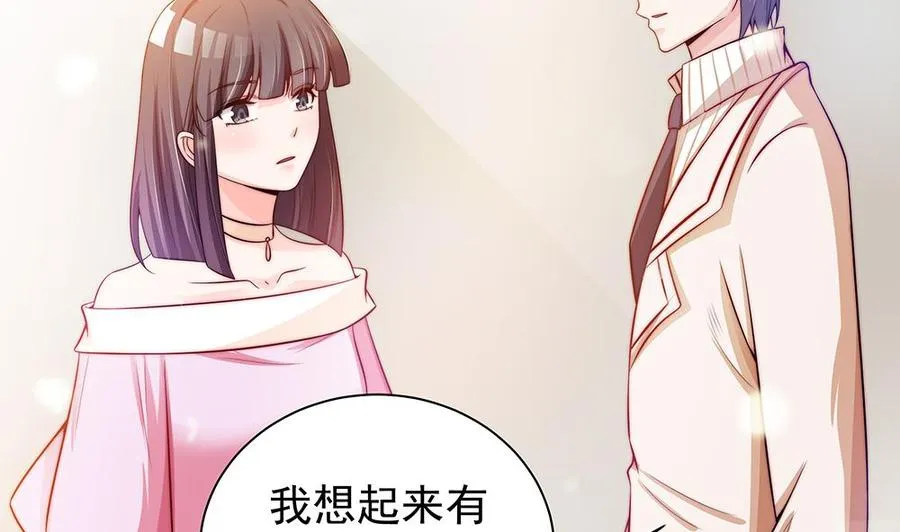第80话 惊喜还是惊吓？ 第32页