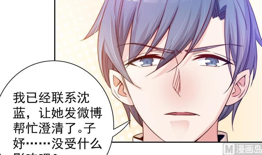 第81话 女人，很敏感的！ 第48页
